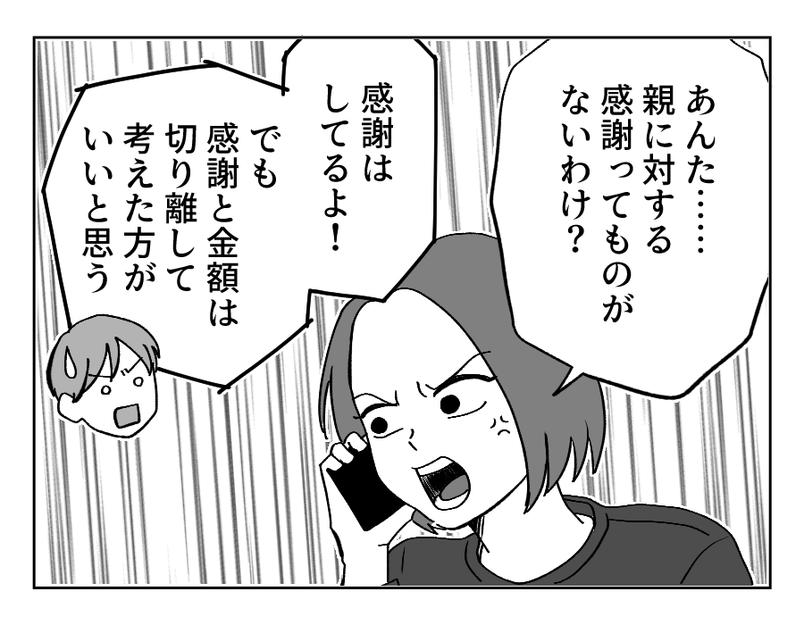 8_2