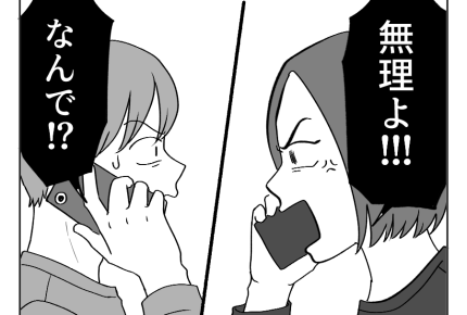 【義両親への感謝は5万以上?】「今さらムリだよ」絶対払ってもらうからね!<第8話>#4コマ母道場