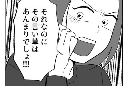 【義両親への感謝は5万以上?】「絶対に払え」横暴な姉?怠惰な俺の責任?<第11話>#4コマ母道場