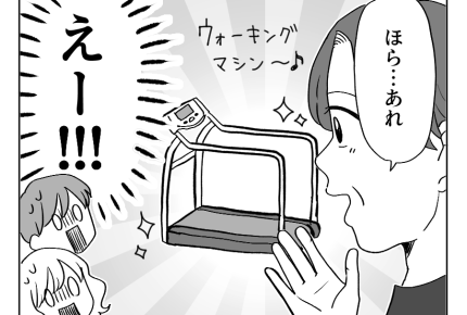 【義両親への感謝は5万以上?】「共同でプレゼント」って?止まらない暴走<第12話>#4コマ母道場