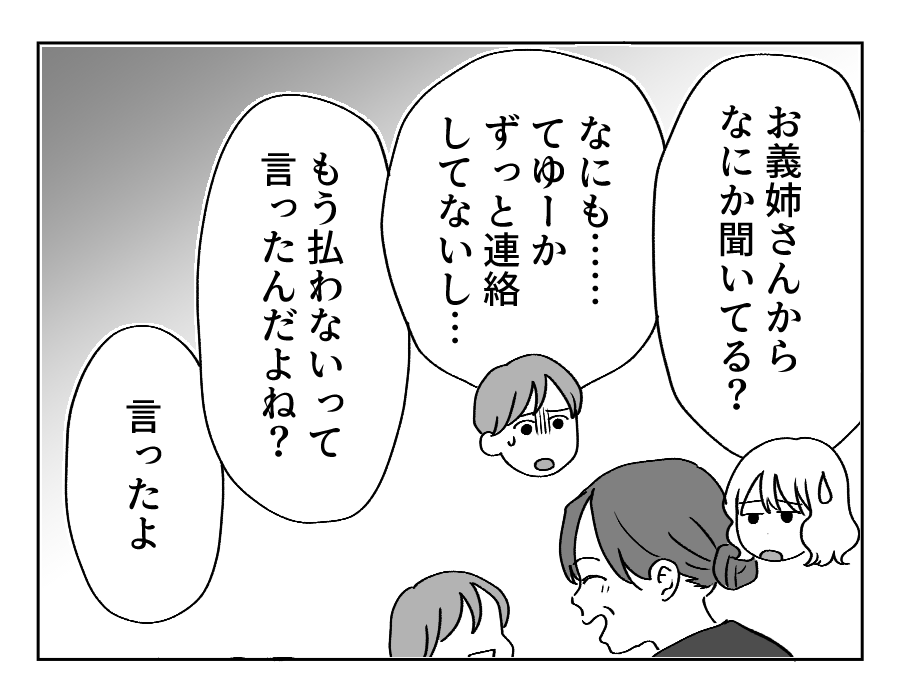 13_2