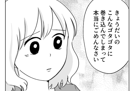 【義両親への感謝は5万以上?】「聞こえちゃった」きょうだい喧嘩に苦笑い<第18話>#4コマ母道場