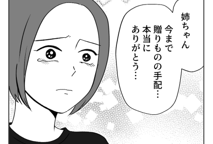 【義両親への感謝は5万以上？】反省する義姉。合計7万、支払いの行方は？＜第22話＞#4コマ母道場