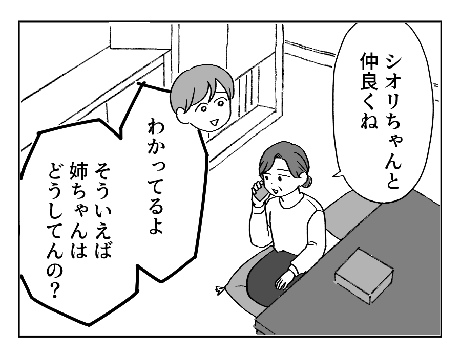 23_3