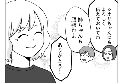 【義両親への感謝は5万以上?】「巻き込んでホントにごめん」夫婦はチーム<第24話>#4コマ母道場