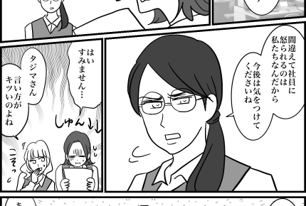 <依存オンナに要注意!>10年ぶりの仕事ドキドキ!同い年の指導係と距離が縮まり…【第1話まんが】