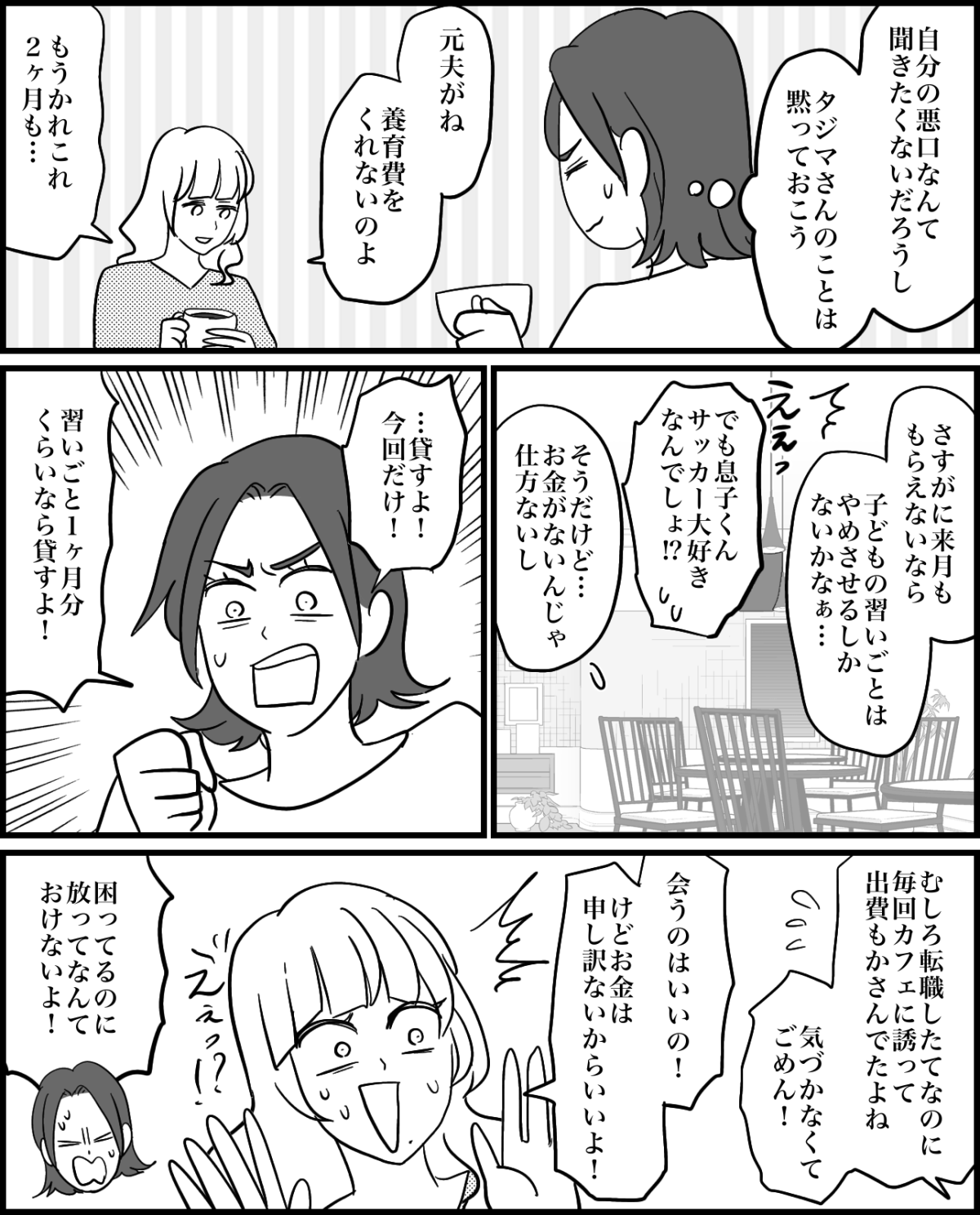2-3