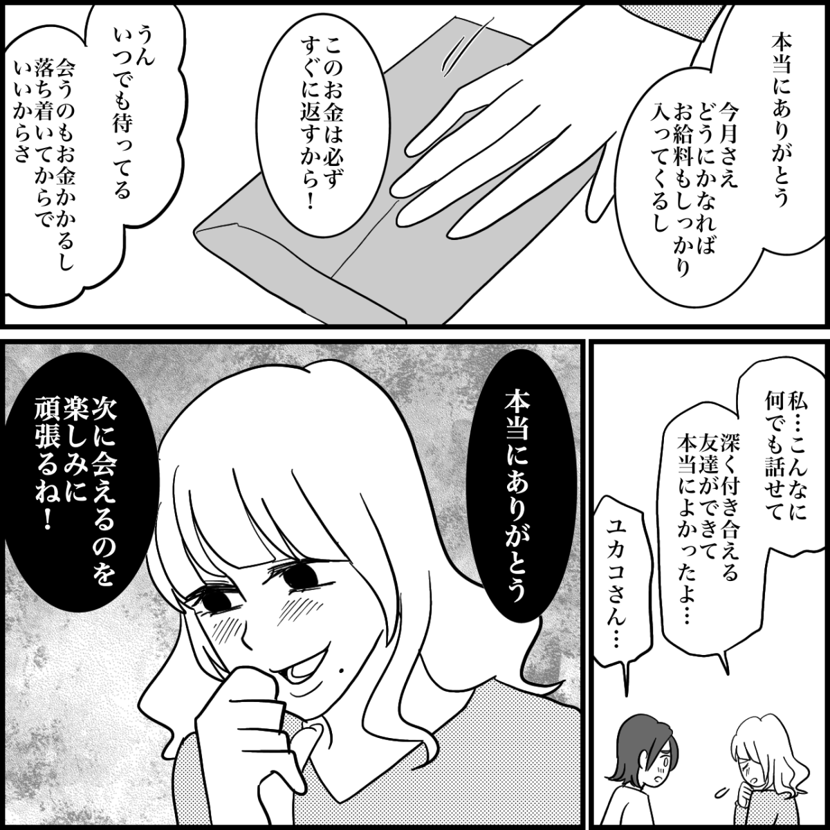 2-4fix