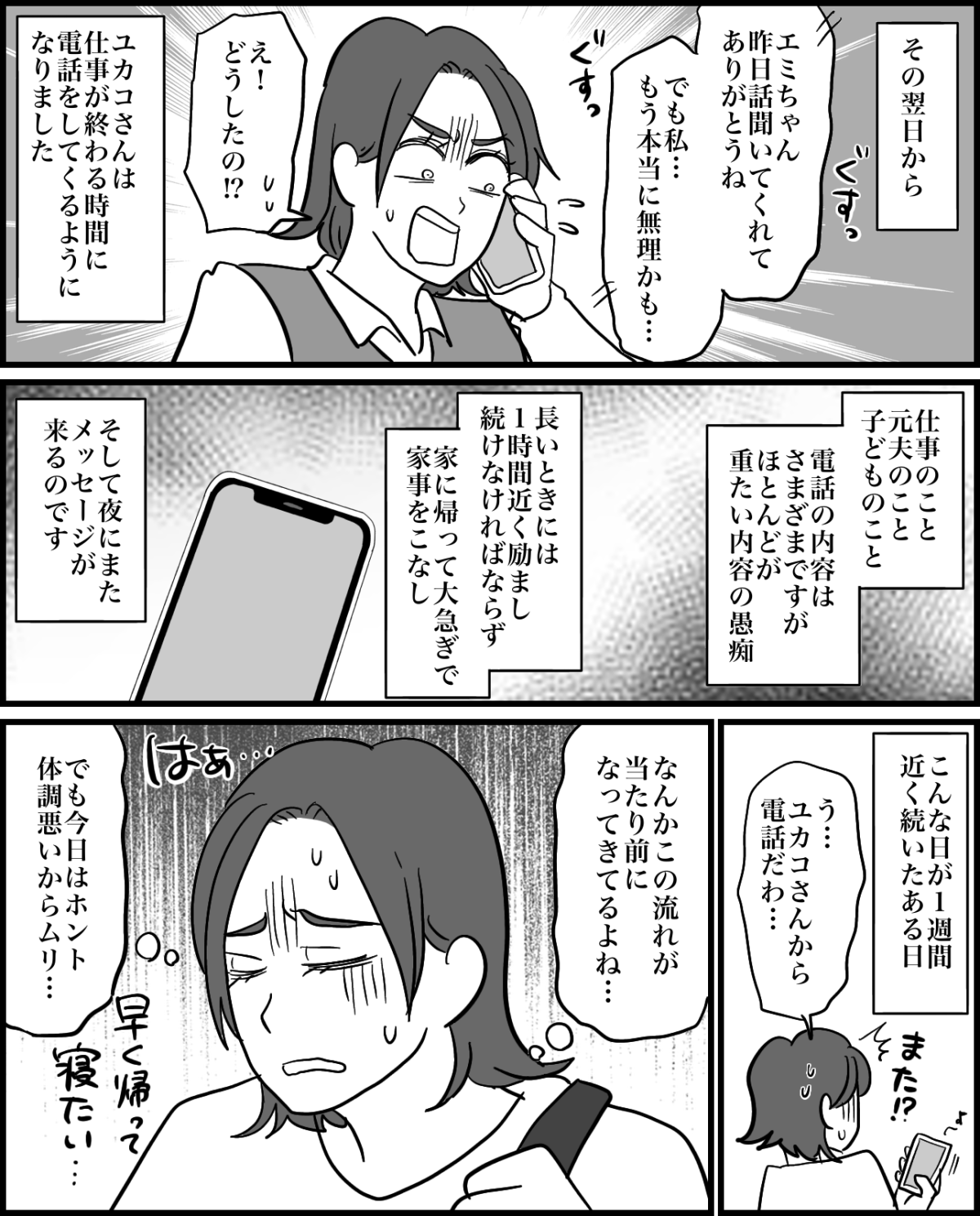 3-3