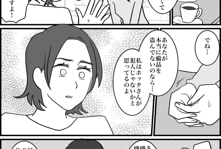 <依存オンナに要注意!>パート仲間からのフォロー「犯人はおそらく…」真実にアゼン【第6話まんが】