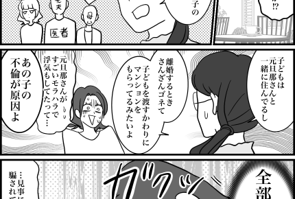 <依存オンナに要注意!>同情を引くための嘘だった?最後のメッセージ送りブロック!【第7話まんが】