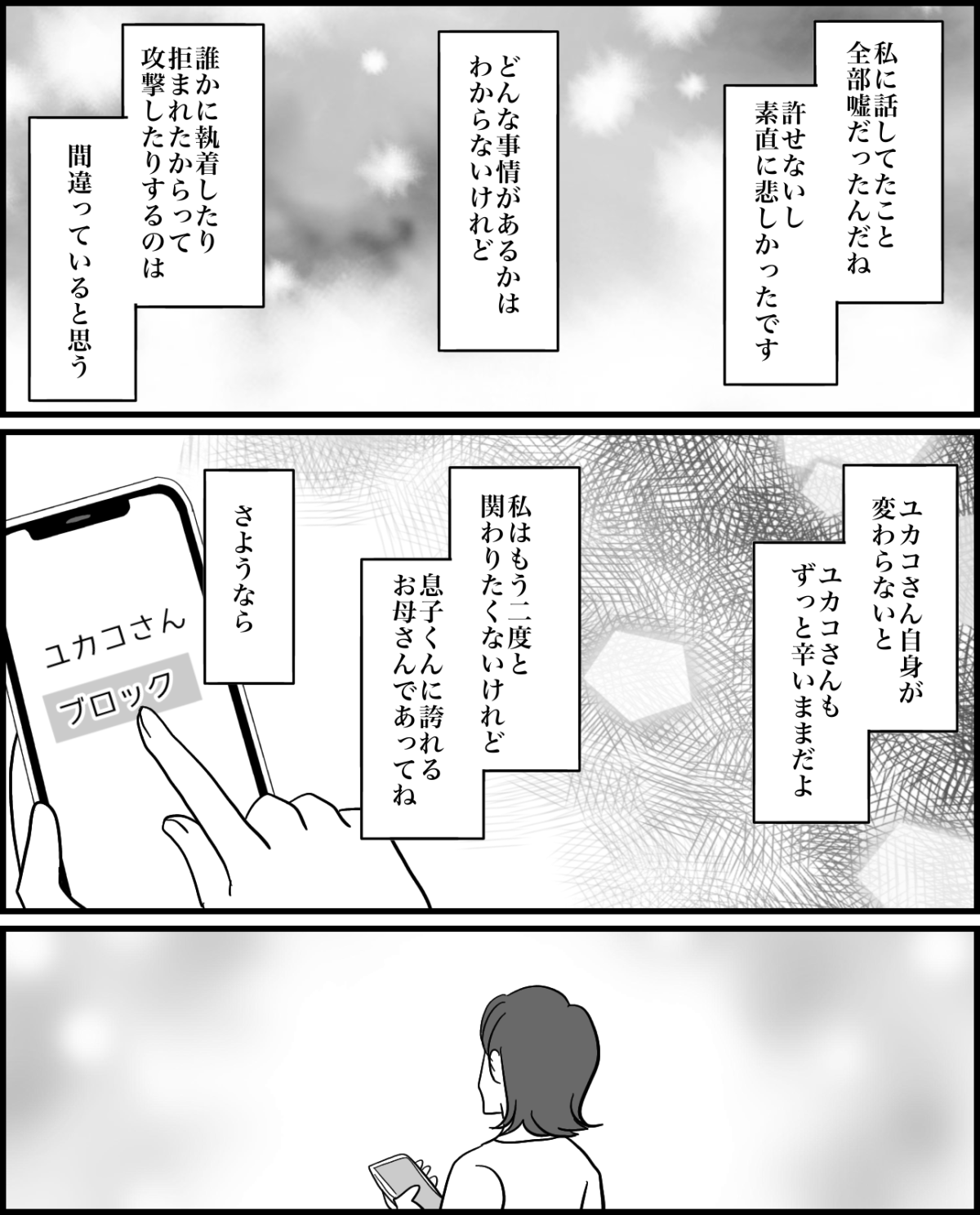 7-3