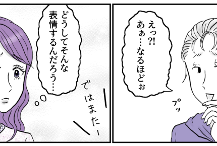 <会話が続かない理由>地元なのに警戒されてる!?原因は服装?母からの指摘に戸惑い【第1話まんが】