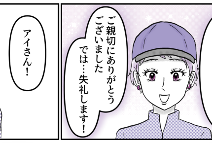 <会話が続かない理由>オシャレママがやってきた!忠告したら「自分を変えたくない」【第3話まんが】