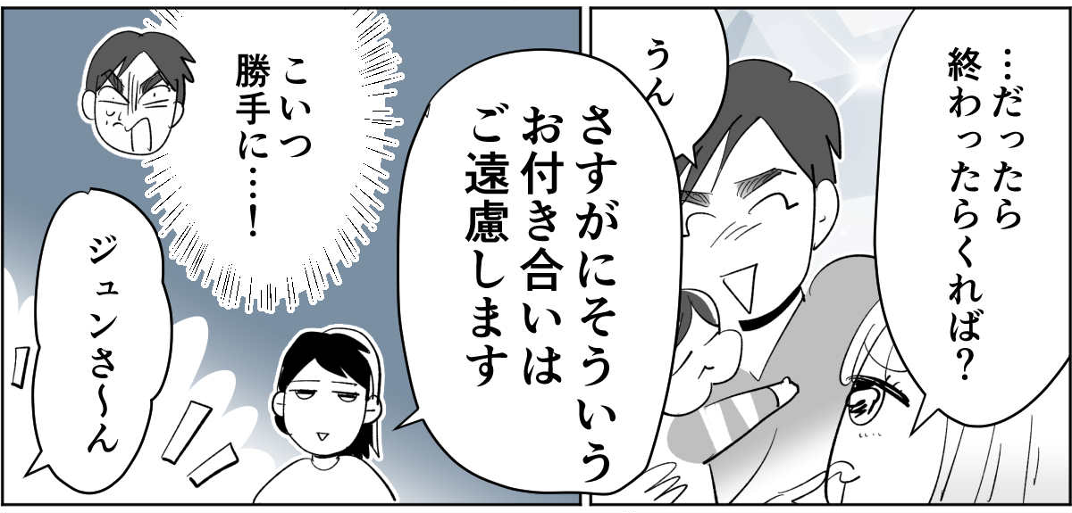 【全8話】子どもの送迎担当している旦那が女性の保護者とプライベートな連絡を取り合っていた5_3_2