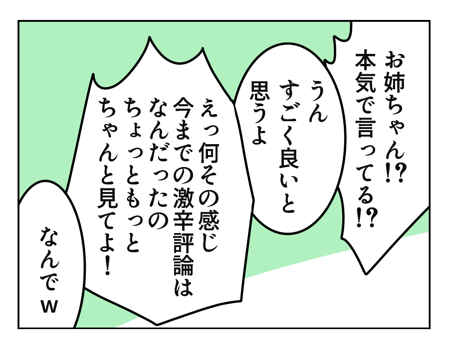 【修正版】8_1