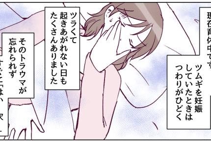 ＜2人目産め攻撃＞「次の子は？」まだ産後3ヶ月「ポンポン産みなさい」グイグイ義母【第1話まんが】