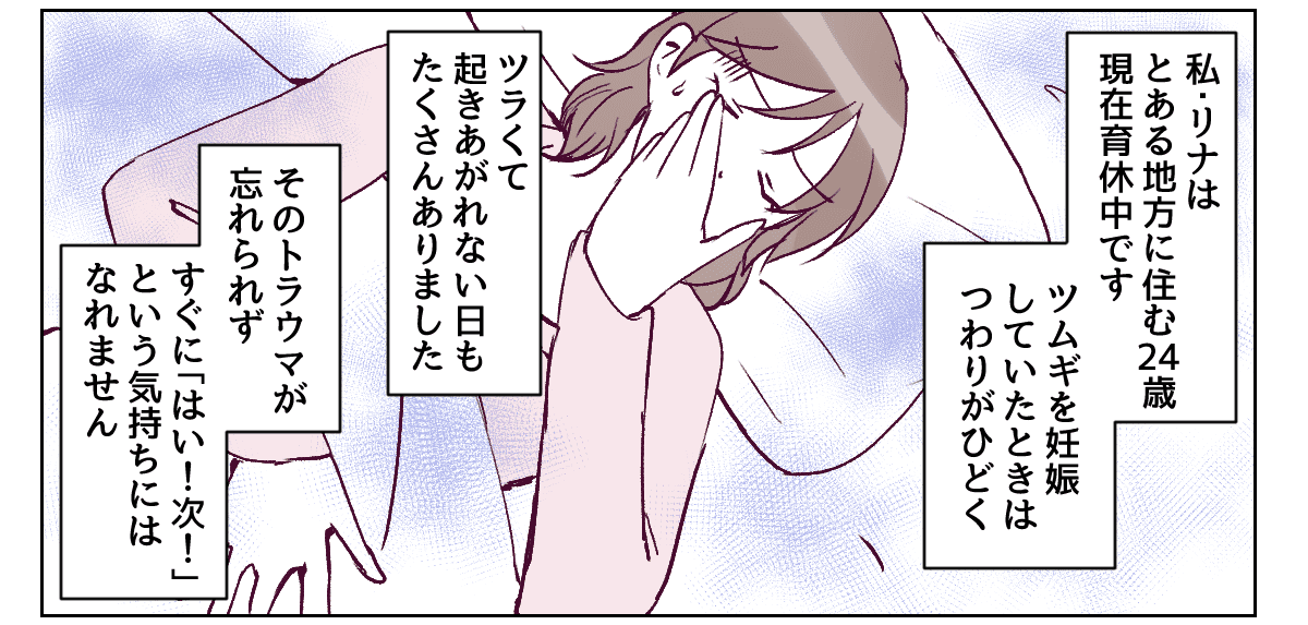 ＜2人目産め攻撃＞「次の子は？」まだ産後3ヶ月「ポンポン産みなさい」グイグイ義母【第1話まんが】