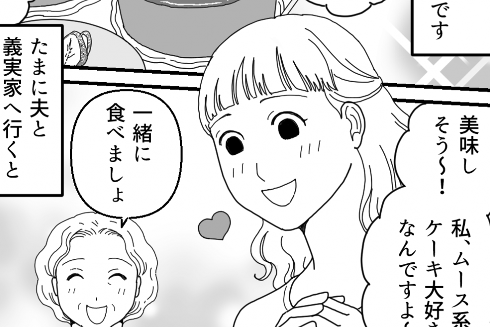 <義母の贈り物がツラい!>無念!大好物スイーツが食べられず…妊娠中で食事制限の私【第1話まんが】