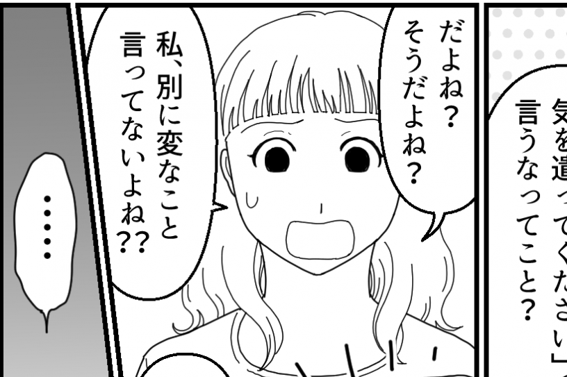 <義母の贈り物がツラい!>友人からの疑問!受け取る側が「配慮してほしい」はナシ?【第3話まんが】