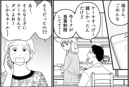 <義母の贈り物がツラい!>トゲトゲした私。ストレスの矛先を義母に向けてしまい反省【第5話まんが】