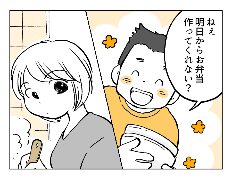 愛妻弁当に文句1_1