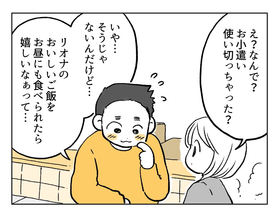 愛妻弁当に文句1_2