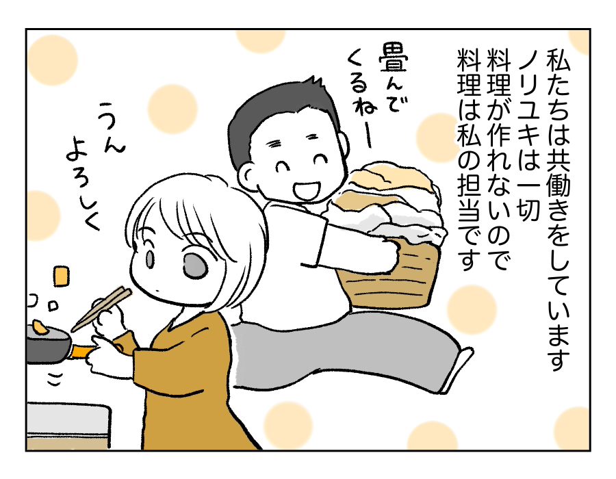 愛妻弁当に文句1_3