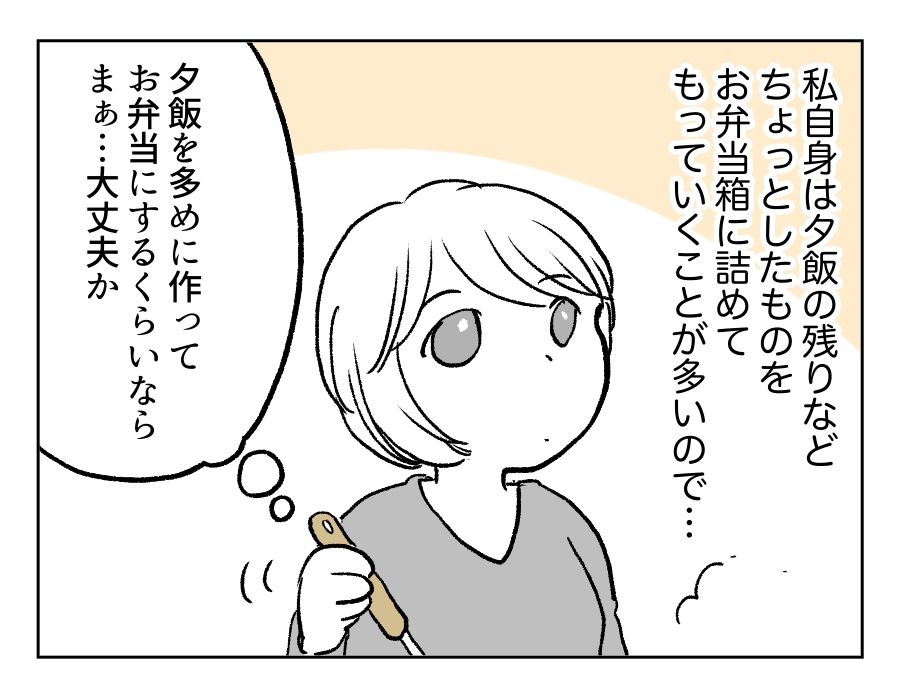 愛妻弁当に文句1_4