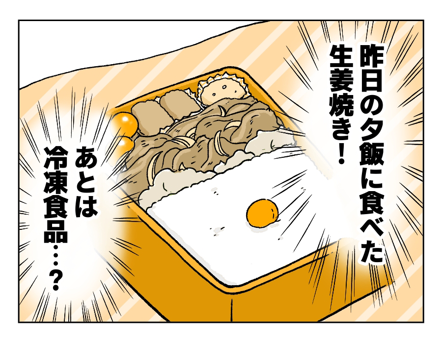 愛妻弁当に文句2_3
