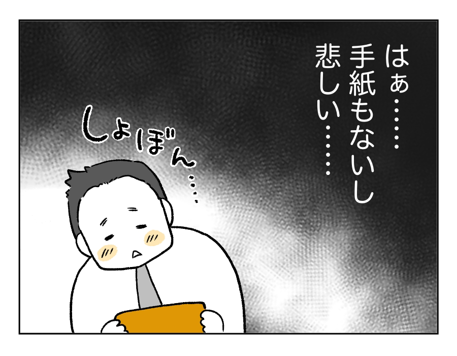 愛妻弁当に文句2_4