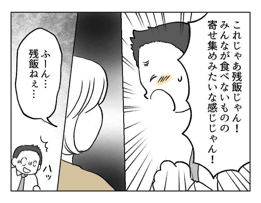 愛妻弁当に文句4_2