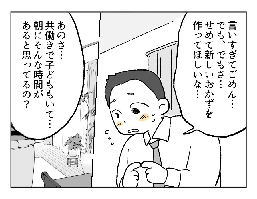 愛妻弁当に文句5_1