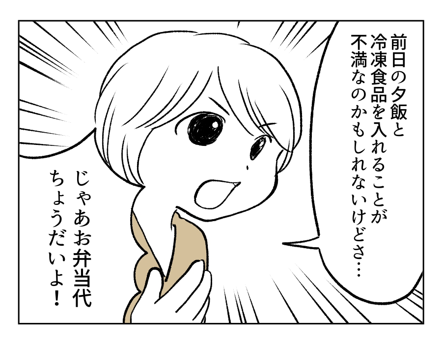 愛妻弁当に文句5_2