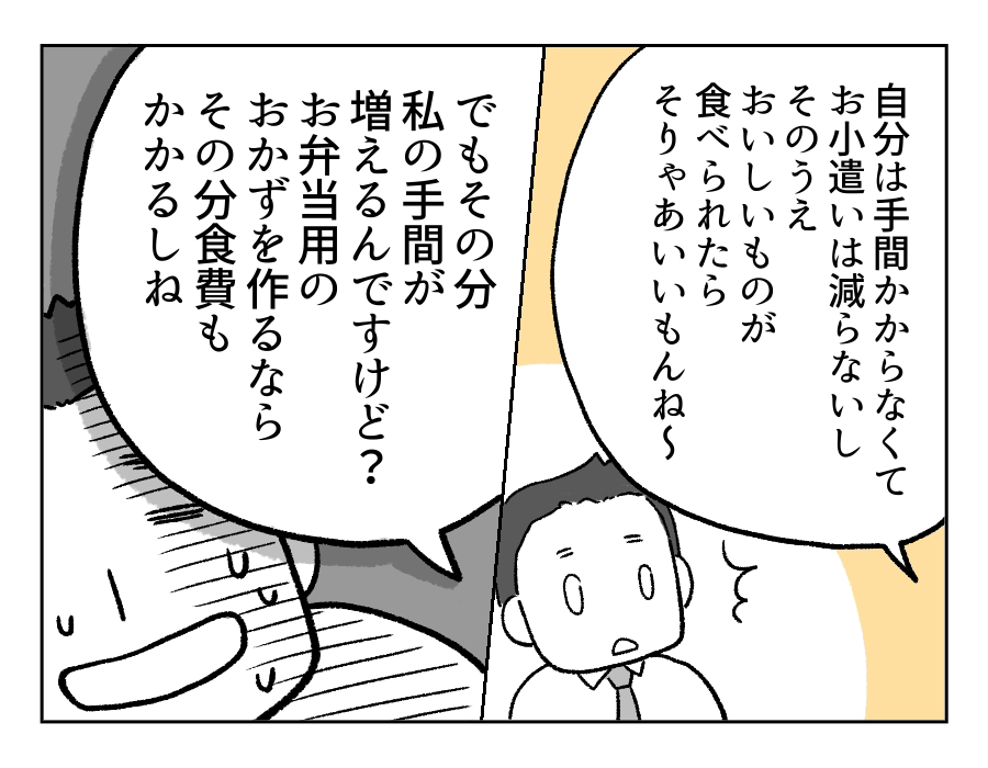 愛妻弁当に文句5_3