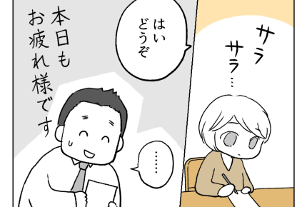 【お弁当は愛!旦那】お弁当の次は手紙の要求?書いて渡すと「違う!」イラッ<第6話>#4コマ母道場