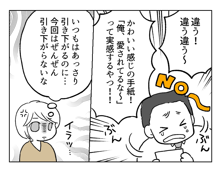 愛妻弁当に文句6_3
