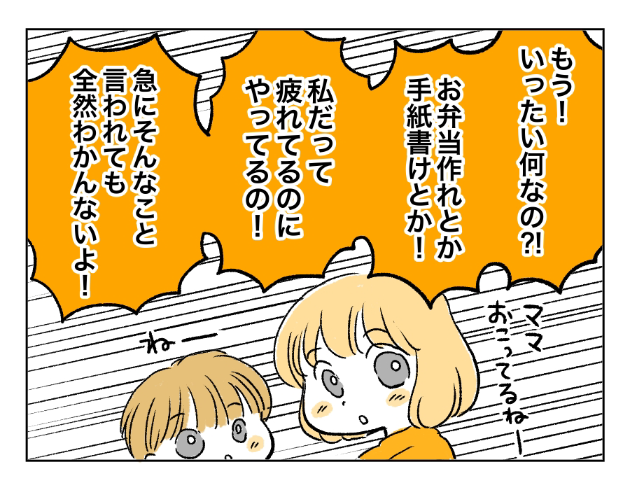 愛妻弁当に文句6_4