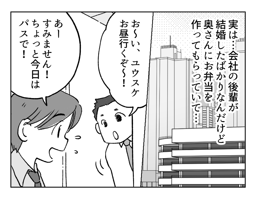 愛妻弁当に文句7_1