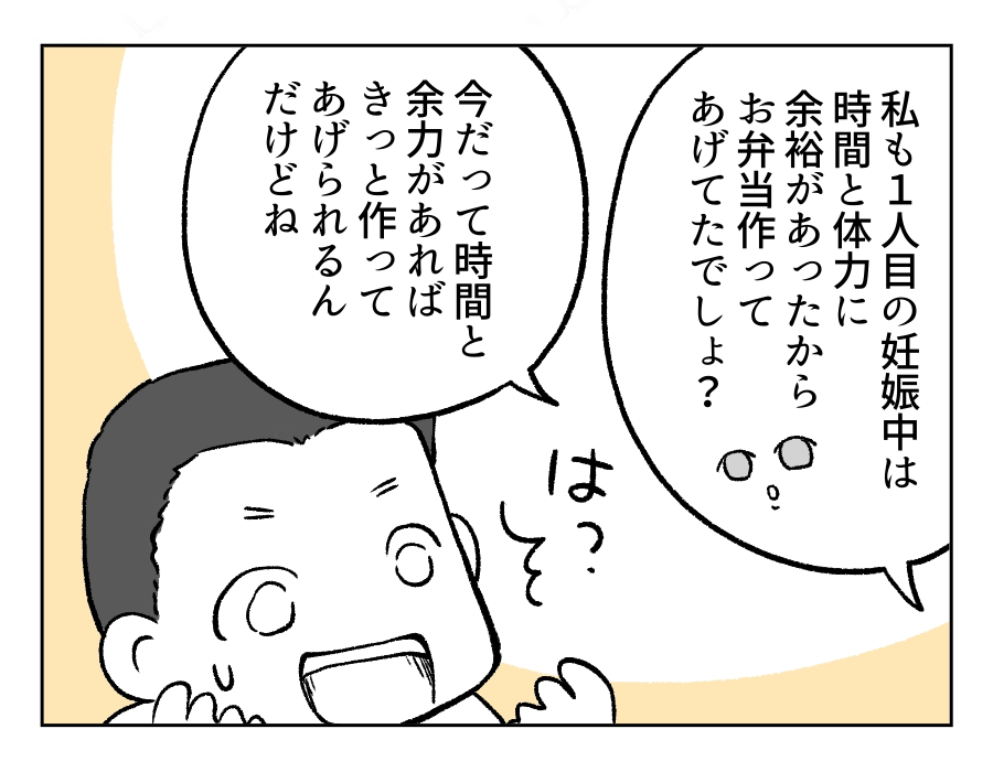 愛妻弁当に文句8_2