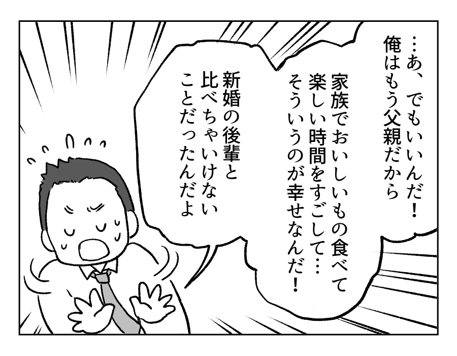愛妻弁当に文句10_3