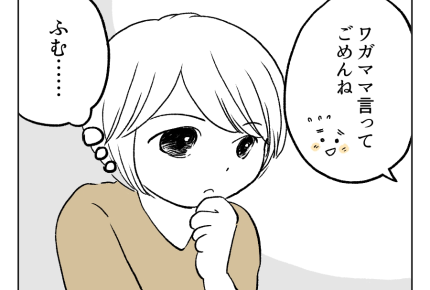 【お弁当は愛!旦那】恋人から家族へ。昔とは変わってしまった「愛情の形」<第10話>#4コマ母道場