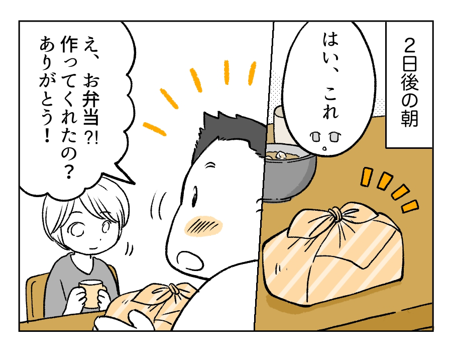 愛妻弁当に文句11_1
