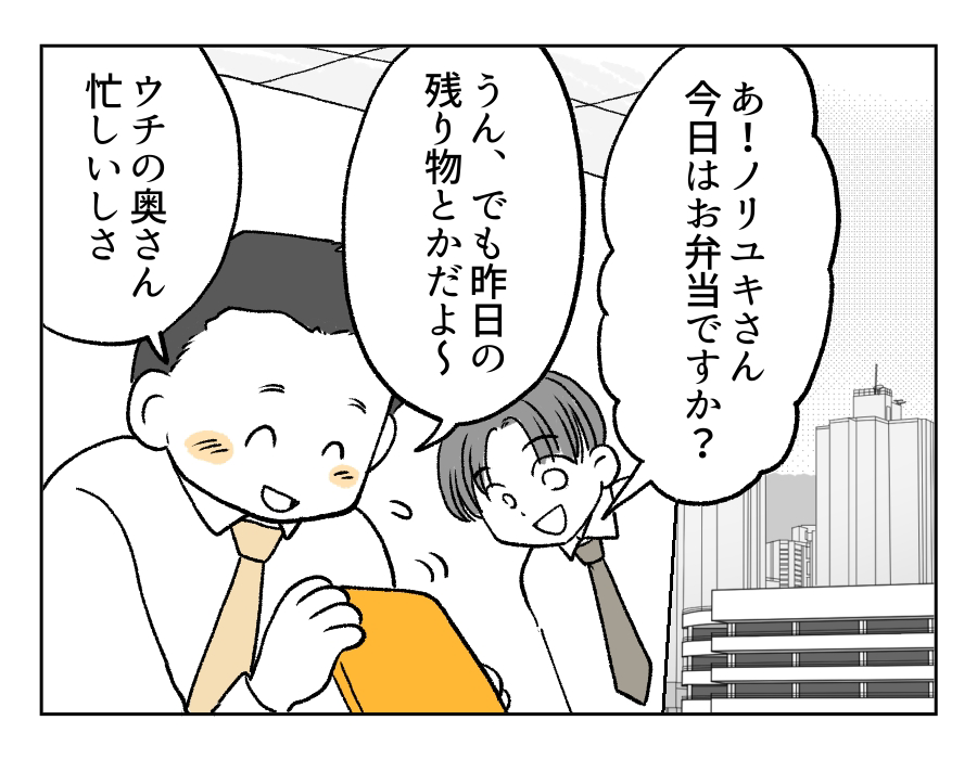 愛妻弁当に文句11_2