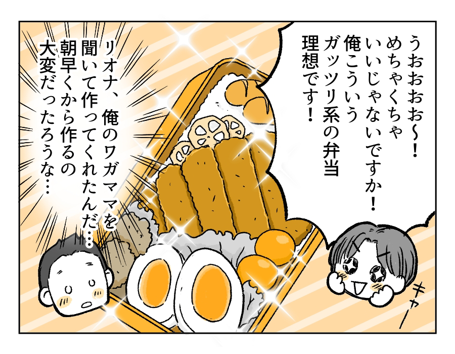 愛妻弁当に文句11_3