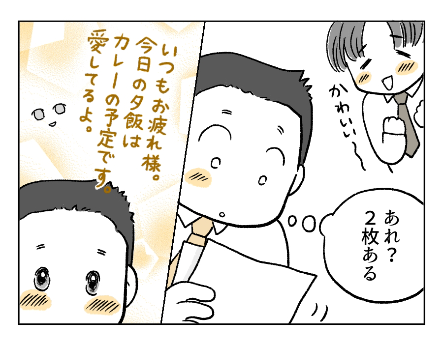 愛妻弁当に文句12_2