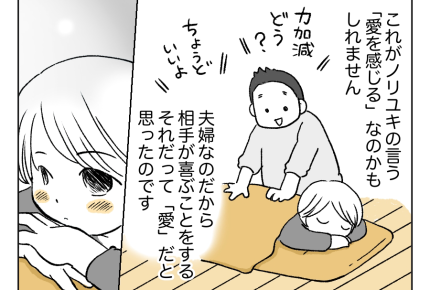 【お弁当は愛!旦那】お互いが喜ぶことをするのも愛!お弁当のお返しは…?<第13話>#4コマ母道場