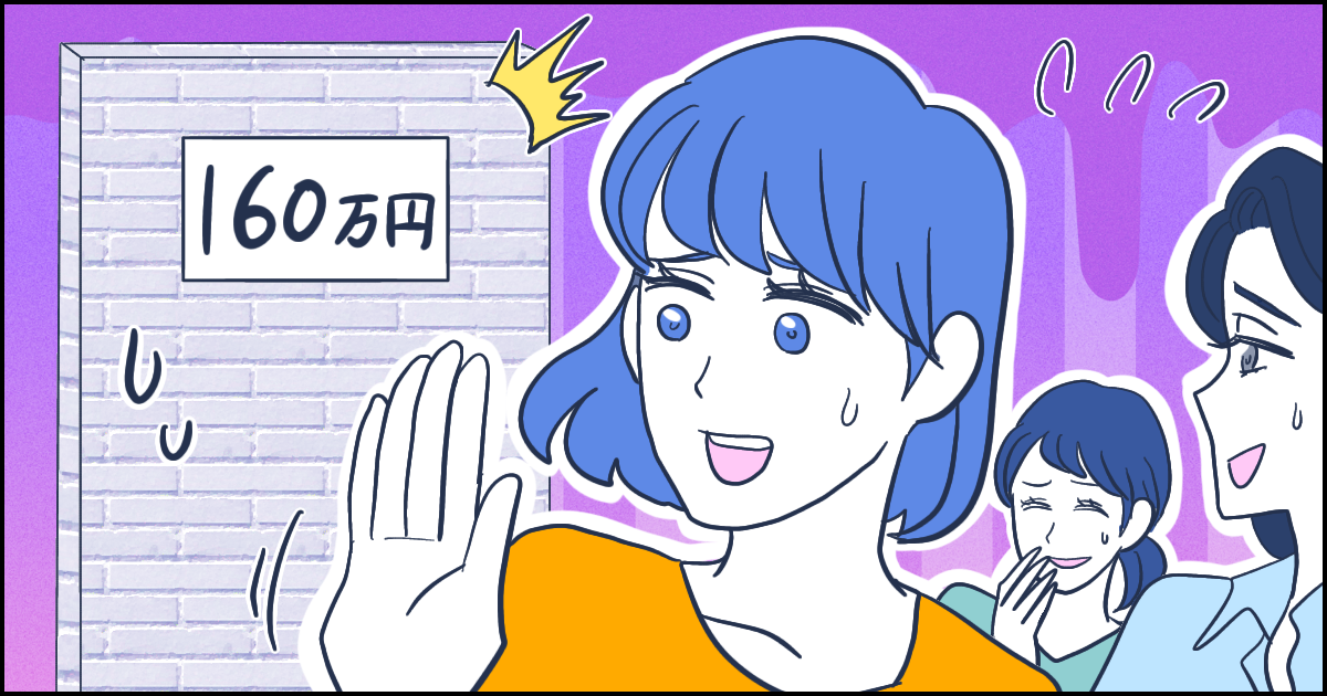 年収の壁_中野晴啓さん_マメ美2