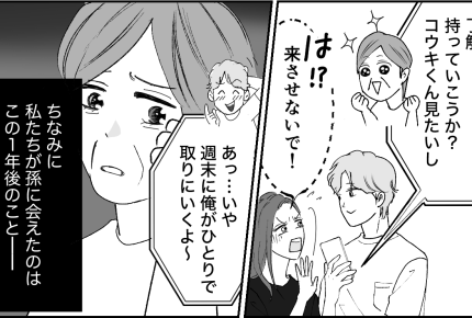 <義母は無条件でウザい?>若さゆえ?顔合わせで「いい嫁キャンペーンしません」宣言【第1話まんが】