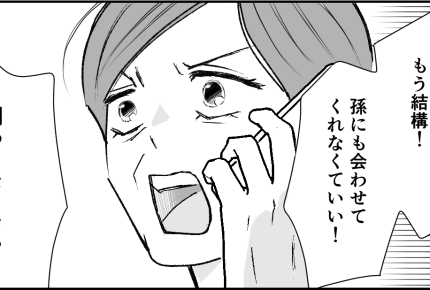 <義母は無条件でウザい?>親を巻き込んで催促する嫁「払わないなんてありえない!」【第4話まんが】